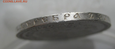 50 копеек 1896 звезда - m7.JPG