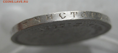 50 копеек 1896 звезда - m6.JPG