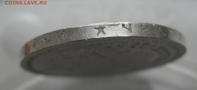 50 копеек 1896 звезда - m5.JPG