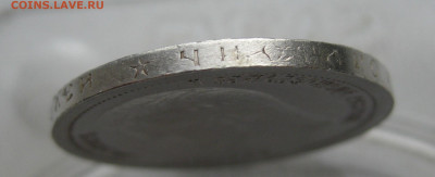 50 копеек 1897 звезда - m6.JPG