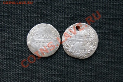 гривенники 1751 г. 179? г. до 08.02.12. в 22.00 мв - DSC06372.1