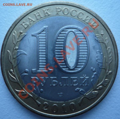 Ямало-Ненецкий, Чечня, Пермь - 4