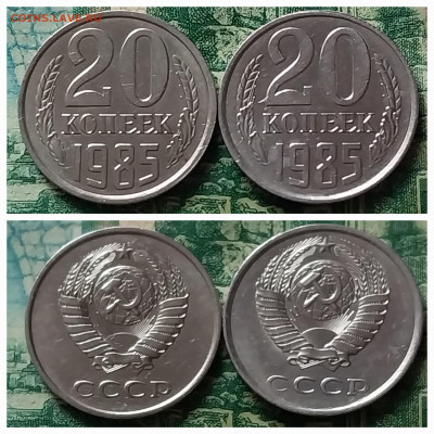 20коп.1985г.(2шт)(UNC).до 24-02-25г - 20250218_104017