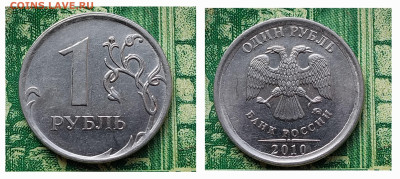 1р.2010г. ММД. (непрочекан канта).до 24-02-25г - 20250218_104301