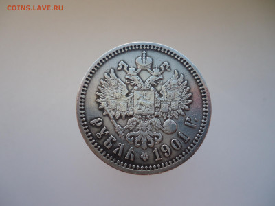 Рубль  1901  года  ( ФЗ )  до  23.02.2025  до  22-00  МСК - 2.JPG