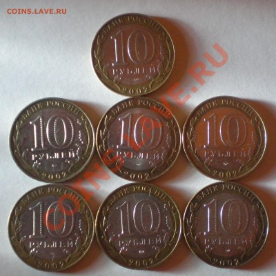 Продажа юбилейных 10-ток и не только. - P1010044