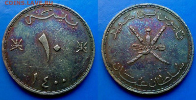 Оман - 10 байз 1980 года до 27.02 - Оман 10 байз 1980