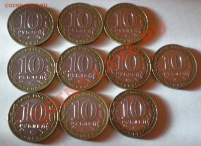 Продажа юбилейных 10-ток и не только. - P1010049