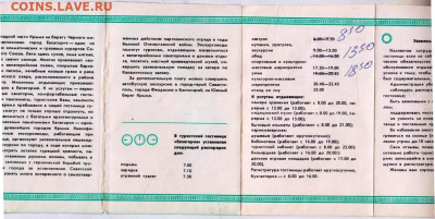 ТУРИСТСКАЯ ГОСТИНИЦА "ЕВПАТОРИЯ" до 27.02.25 г. в 23.00 - 001