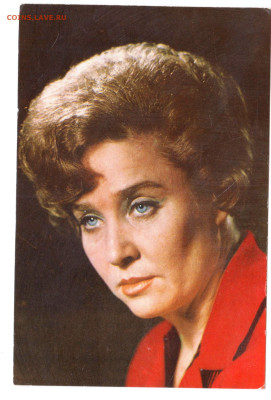 Открытка РУФИНА НИФОНТОВА 1970 г. до 27.02.25 г. в 23.00 - 006