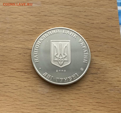 Украина 2 гривны 2008 145 лет Евгений Емельянович Петрушевич - ukraina_2_grivny_2008_145_let_so_dnja_rozhdenija_evgenij_emeljanovich_petrushevich (1)