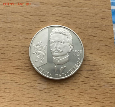 Украина 2 гривны 2008 145 лет Евгений Емельянович Петрушевич - ukraina_2_grivny_2008_145_let_so_dnja_rozhdenija_evgenij_emeljanovich_petrushevich