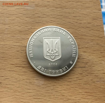 Украина 2 гривны 2008 Сидор Тимофеевич Голубович - ukraina_2_grivny_2008_70_let_so_dnja_smerti_sidor_timofeevich_golubovich (1)