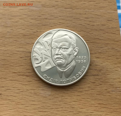 Украина 2 гривны 2008 Сидор Тимофеевич Голубович - ukraina_2_grivny_2008_70_let_so_dnja_smerti_sidor_timofeevich_golubovich