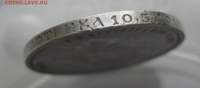 50 копеек 1911 ЭБ - m8.JPG