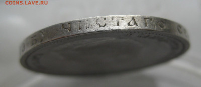 50 копеек 1911 ЭБ - m6.JPG