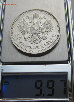 50 копеек 1912 ЭБ - m9.JPG