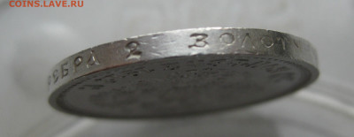 50 копеек 1912 ЭБ - m7.JPG