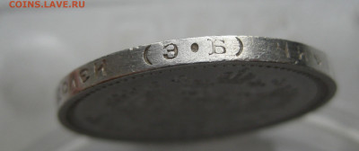 50 копеек 1912 ЭБ - m5.JPG