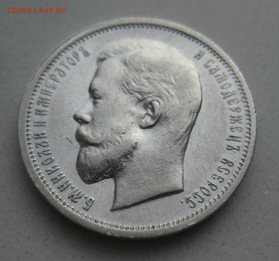 50 копеек 1912 ЭБ - m3.JPG