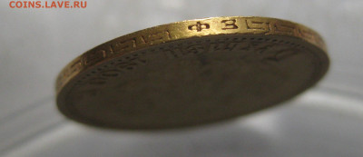 5 рублей 1900 ФЗ - IMG_4017.JPG