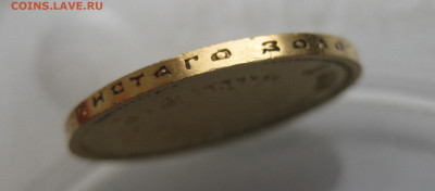 10 рублей 1899 АГ - m8.JPG