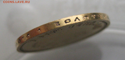10 рублей 1899 АГ - m7.JPG