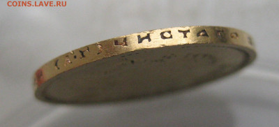 10 рублей 1899 АГ - m6.JPG