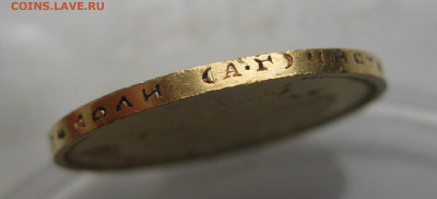 10 рублей 1899 АГ - m5.JPG