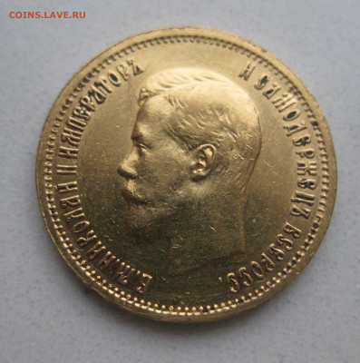 10 рублей 1899 АГ - m4.JPG