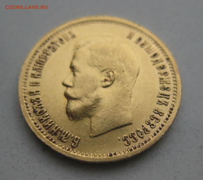 10 рублей 1899 АГ - m3.JPG