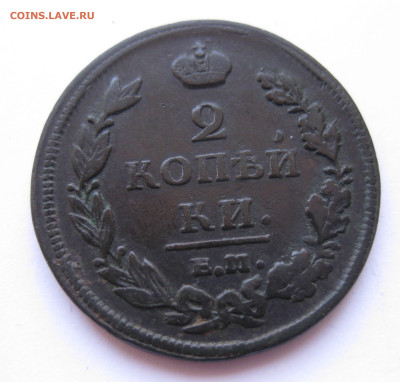 2 копейки 1811 - IMG_9401.JPG