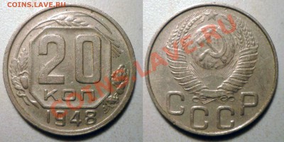 20 коп 1943,44,45,46,48(1,11) до 7.2.2012 в 22-00 МВ - 48е-
