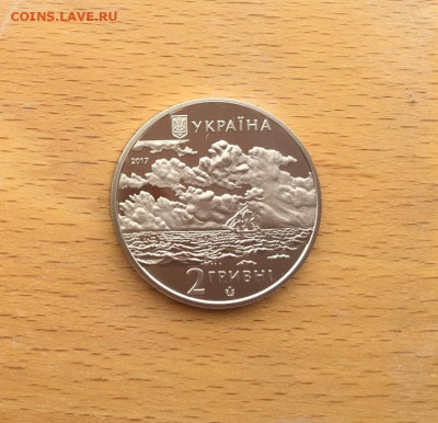 Украина 2 гривны 2017 200 лет Иван Айвазовский Корабль - ukraina_2_grivny_2017_200_let_so_dnja_rozhdenija_ivan_ajvazovskij_korabl_parusnik_flot (1)