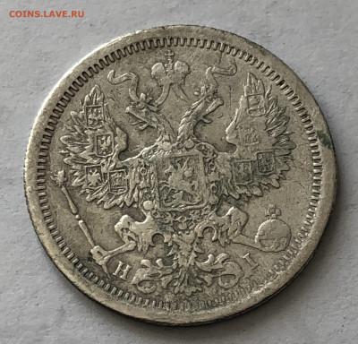 20 копеек 1877 - IMG_0707.JPG
