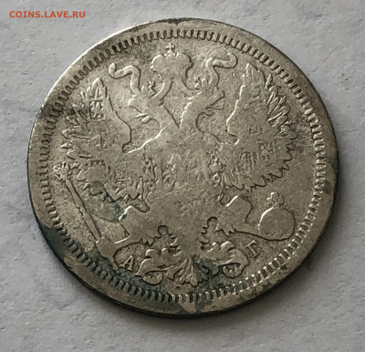 20 копеек 1893 - IMG_0644.JPG