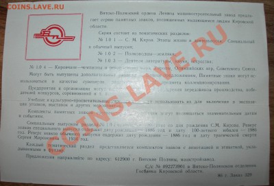 Набор настольных медалей Киров (6 медалей) до 07.02 22:00МСК - DSCN8505.JPG