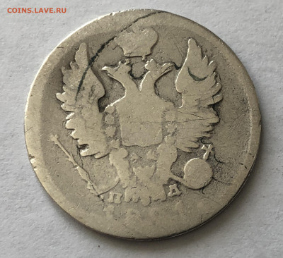 20 копеек 1821 - IMG_0680.JPG