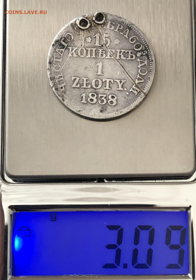 15 копеек 1 злотый 1838 MW с дырками - IMG_0840.JPG