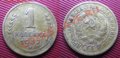 1к 1932г узлы Б! не частая, до 10.02.12. в 22-00мск - IMG_0056