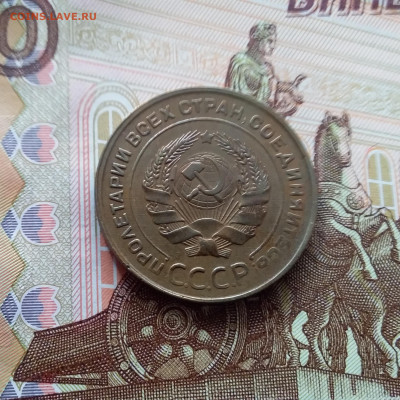 5 копеек 1931. До 26.02.25 в 22.00 - 20250221_140525
