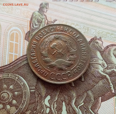 3 копейки 1928. До 26.02.25 в 22.00 - 20250221_151027