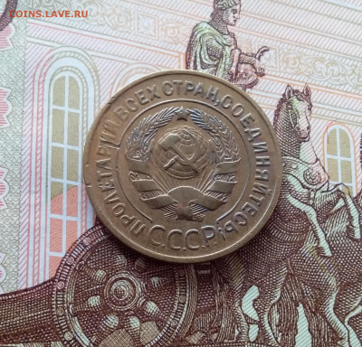3 копейки 1930. До 26.02.25 в 22.00 - 20250221_151344