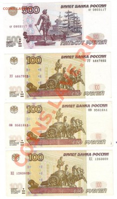 100 руб уу фф цц, 500 руб 1997 (мод 2001г) - боны 1111