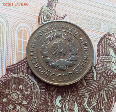 3 копейки 1932. До 26.02.25 в 22.00 - 20250221_151822