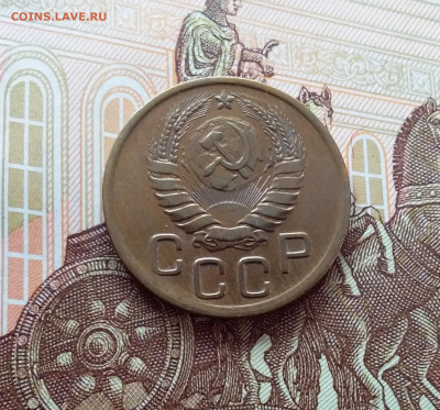 3 копейки 1946. До 26.02.25 в 22.00 - 20250221_152905