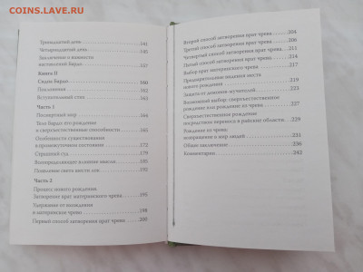 Бардо тхедол. Тибетская книга мёртвых до 27.02.25 в 22:00 по - IMG_20250221_160227