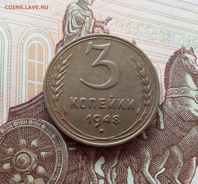 3 копейки 1948. До 26.02.25 в 22.00 - 20250221_153051
