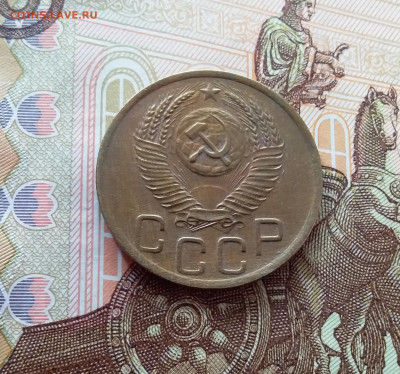 3 копейки 1952. До 26.02.25 в 22.00 - 20250221_154449