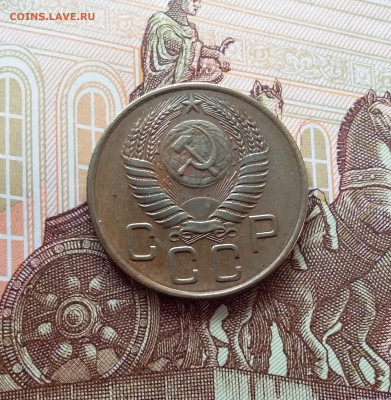 3 копейки 1954. До 26.02.25 в 22.00 - 20250221_154922